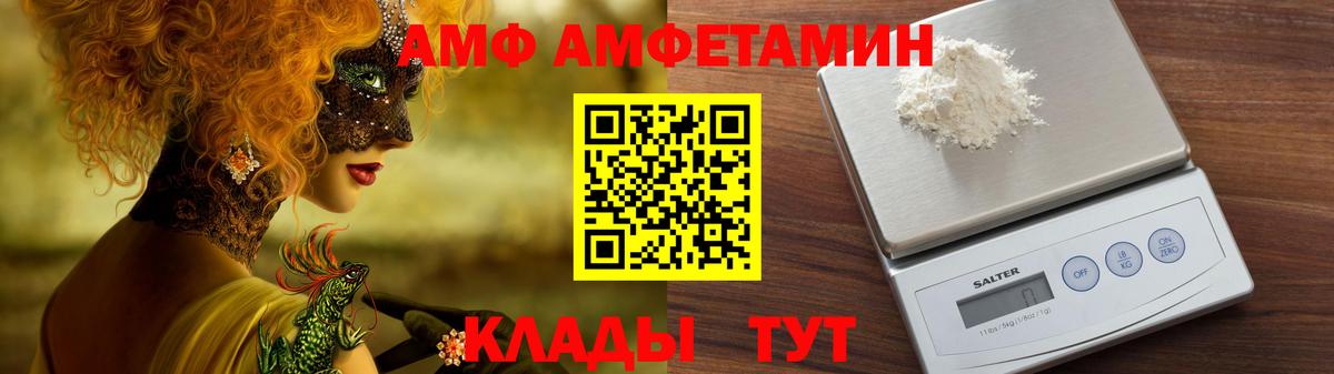 Amphetamine Premium  Вход с VPN  АМФЕТАМИН  Улан-Удэ 