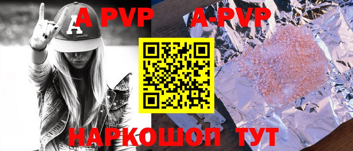 Alpha PVP крисы CK  Вход с VPN  где найти наркотики  Alpha-PVP  A-PVP СК  Улан-Удэ 