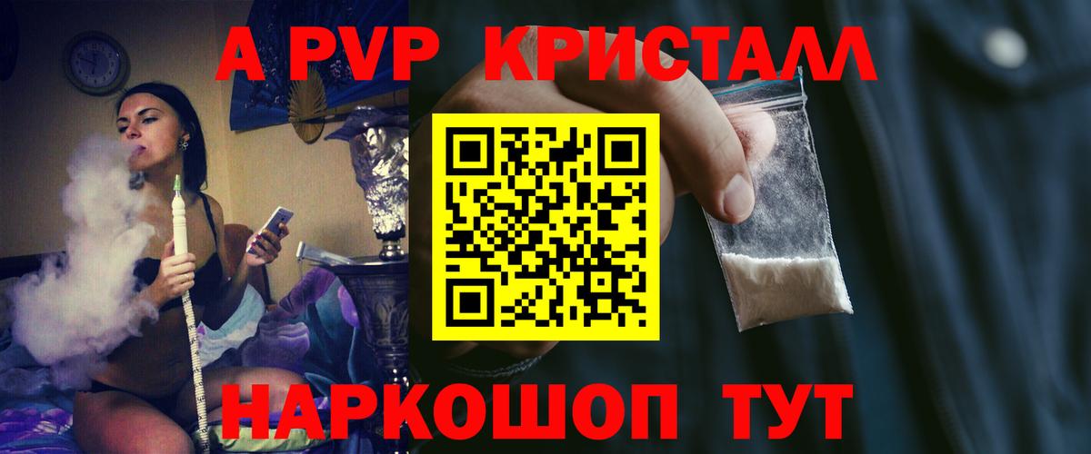 цена   Улан-Удэ  A-PVP кристаллы  Alpha-PVP СК КРИС 