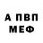 Амфетамин VHQ Saniya Polad