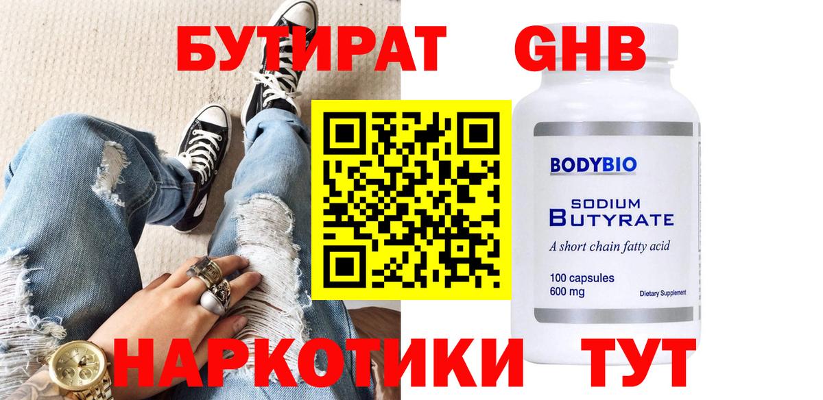 БУТИРАТ оксана  Улан-Удэ 