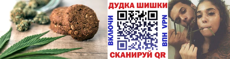 Еда ТГК конопля  Улан-Удэ 