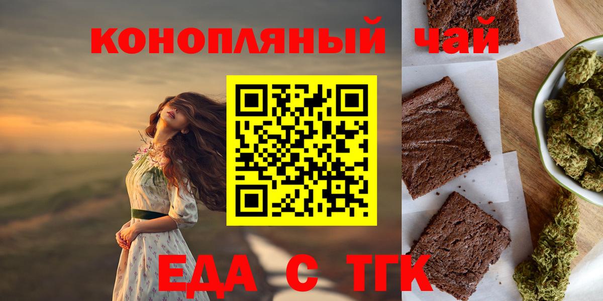 Cannafood марихуана  Улан-Удэ 