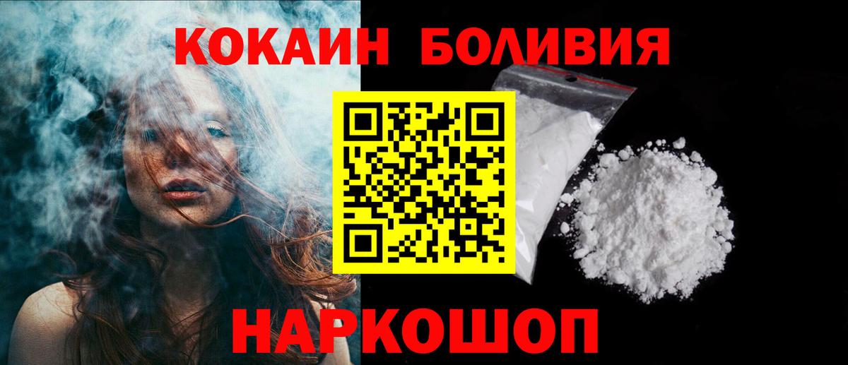 Cocaine 98%  Вход с VPN  Улан-Удэ  Cocaine 97% 