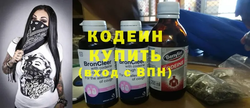 закладки  Улан-Удэ  кракен зеркало  Кодеиновый сироп Lean Purple Drank 