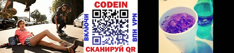 Codein Purple Drank Улан-Удэ