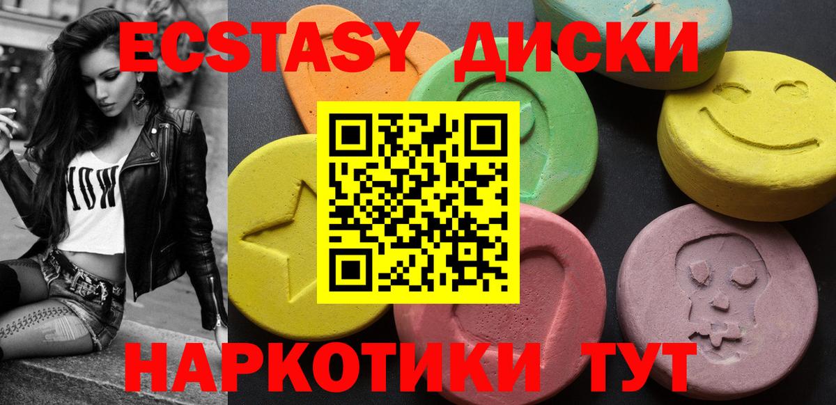 Ecstasy  Ecstasy Дубай  Улан-Удэ  Экстази 300 mg 