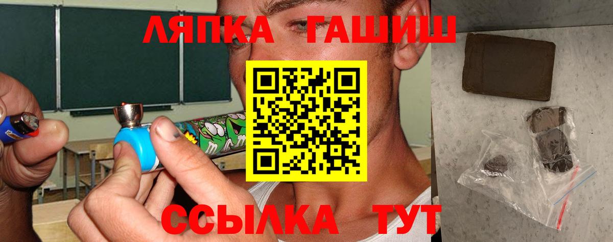 ГАШ гашик  Гашиш хэш  ГАШ  Улан-Удэ  Вход с VPN 