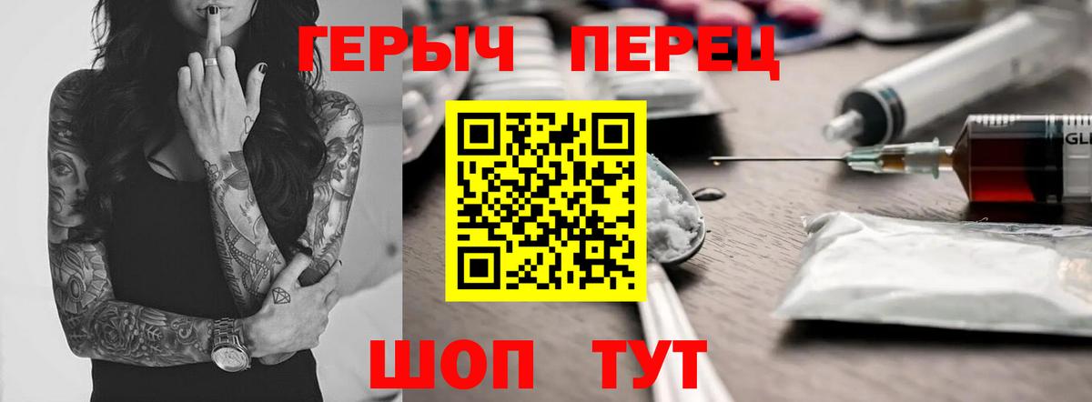 Героин хмурый Улан-Удэ