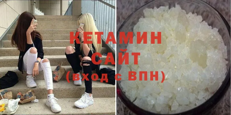 Кетамин ketamine  Улан-Удэ 