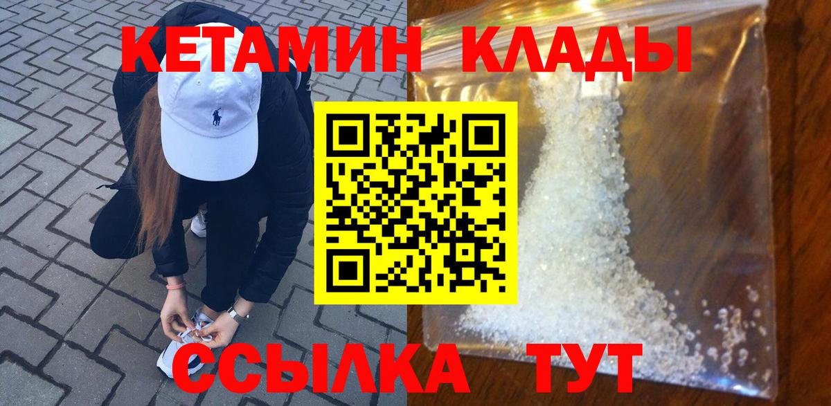 Кетамин VHQ Улан-Удэ