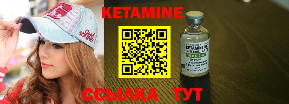 КЕТАМИН VHQ  КЕТАМИН VHQ  Вход с VPN  Улан-Удэ 