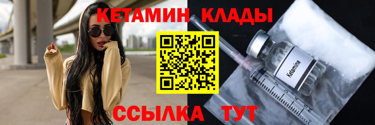 КЕТАМИН ketamine  Кетамин VHQ  Улан-Удэ 