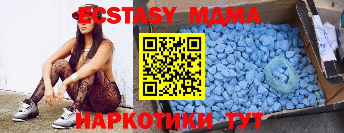 МДМА кристаллы Улан-Удэ