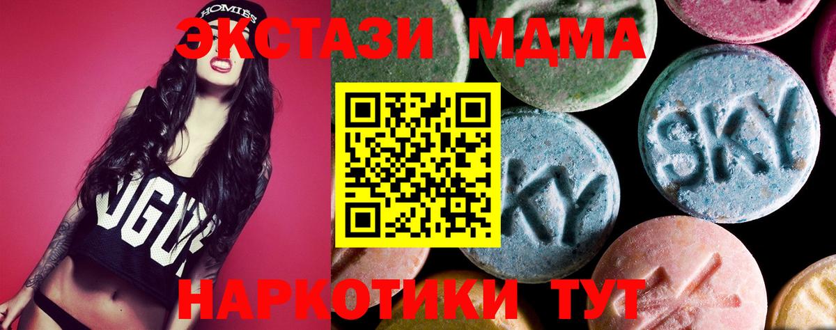 Улан-Удэ  МДМА  Вход с VPN  МДМА кристаллы 