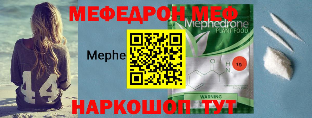 Меф Улан-Удэ