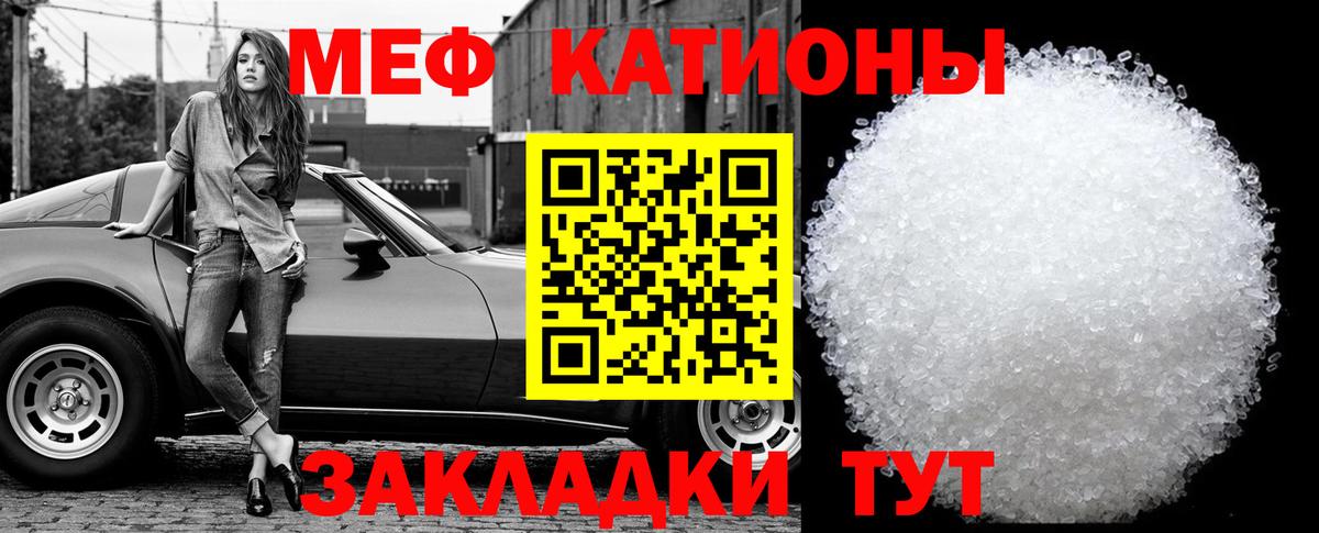 МЕФ  МЕФ VHQ  Улан-Удэ  Вход с VPN  МЯУ-МЯУ  Мефедрон мука 