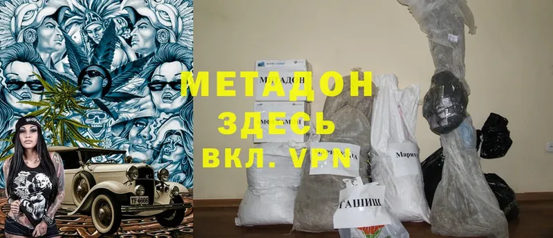 Метадон methadone  Улан-Удэ 