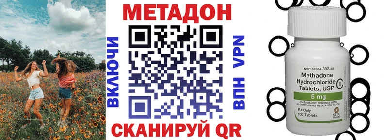 Метадон кристалл  как найти закладки  Улан-Удэ 