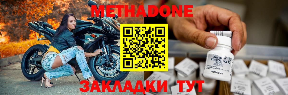 omg как войти  Улан-Удэ  МЕТАДОН methadone 