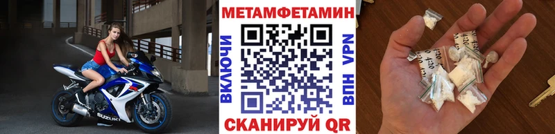 МЕТАМФЕТАМИН мет продажа наркотиков Улан-Удэ