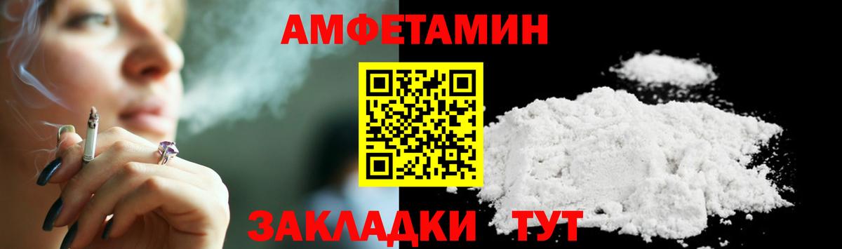 Метамфетамин  Вход с VPN  Улан-Удэ  Первитин винт 
