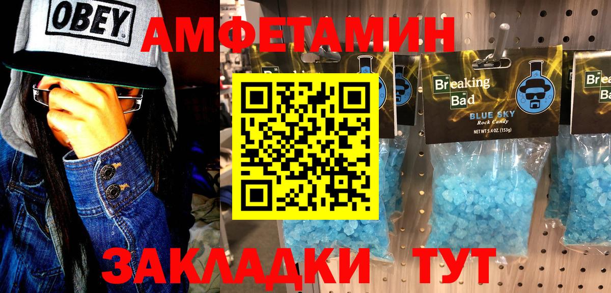 Первитин Methamphetamine Улан-Удэ