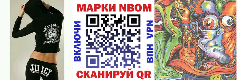 Марки 25I-NBOMe 1,8мг  купить наркотики цена  Улан-Удэ 