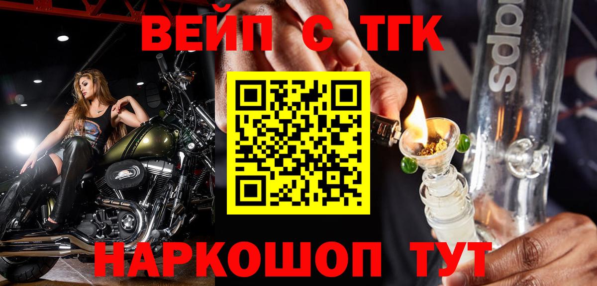 Дистиллят ТГК концентрат Улан-Удэ