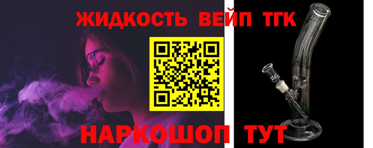 мега ССЫЛКА  ТГК вейп с тгк  Улан-Удэ  Вход с VPN  ТГК THC oil 