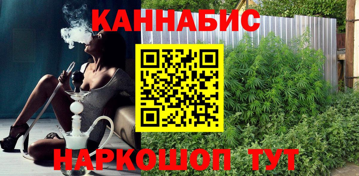 Шишки марихуана LSD WEED Улан-Удэ
